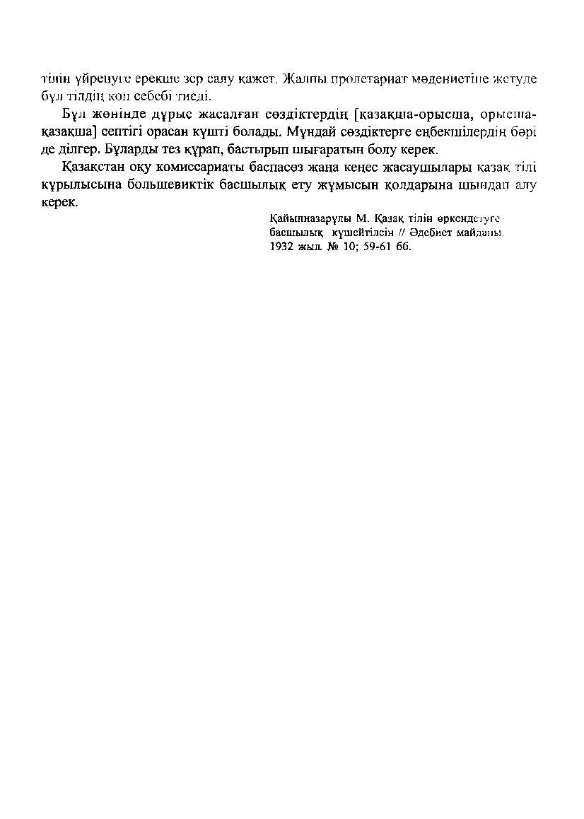 Бет 11
