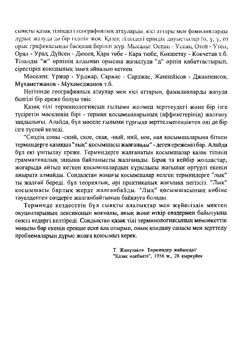 Бет 111