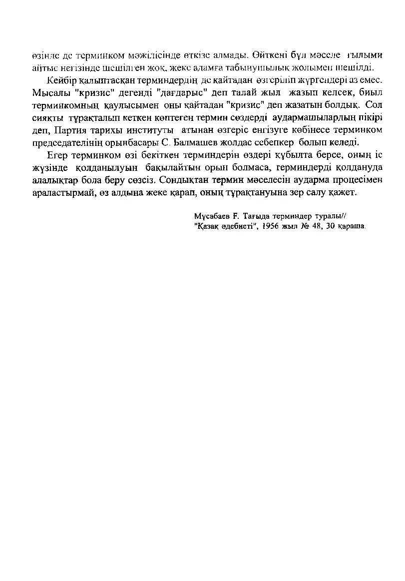 Бет 114