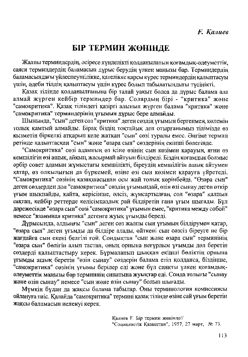 Бет 115