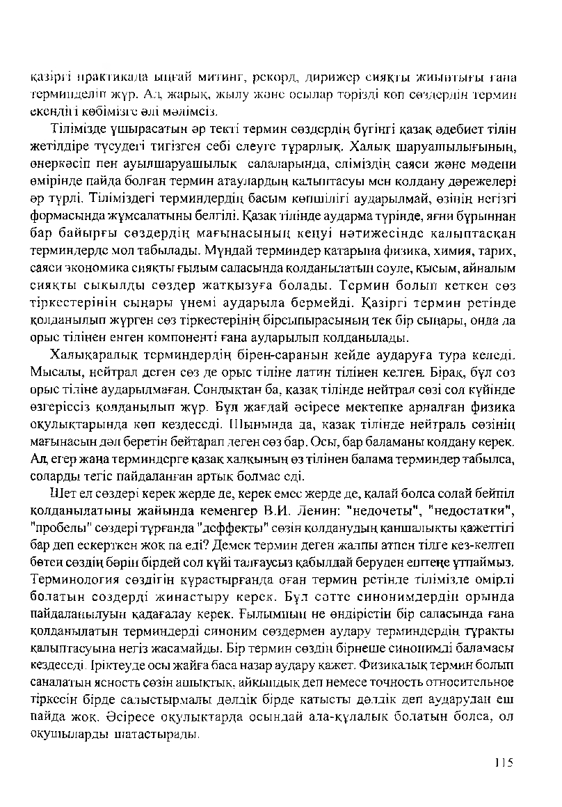 Бет 117