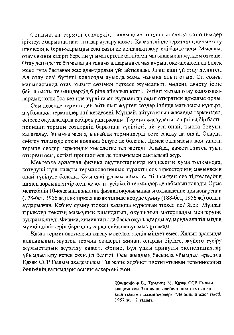 Бет 118