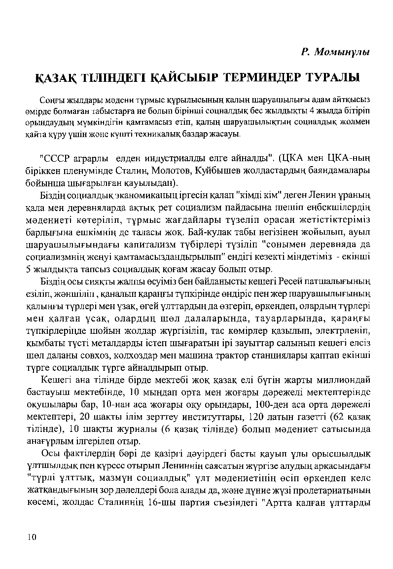 Бет 12