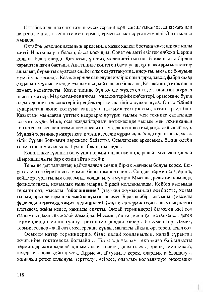 Бет 120