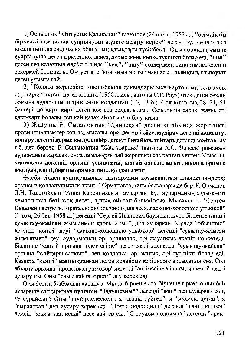 Бет 123