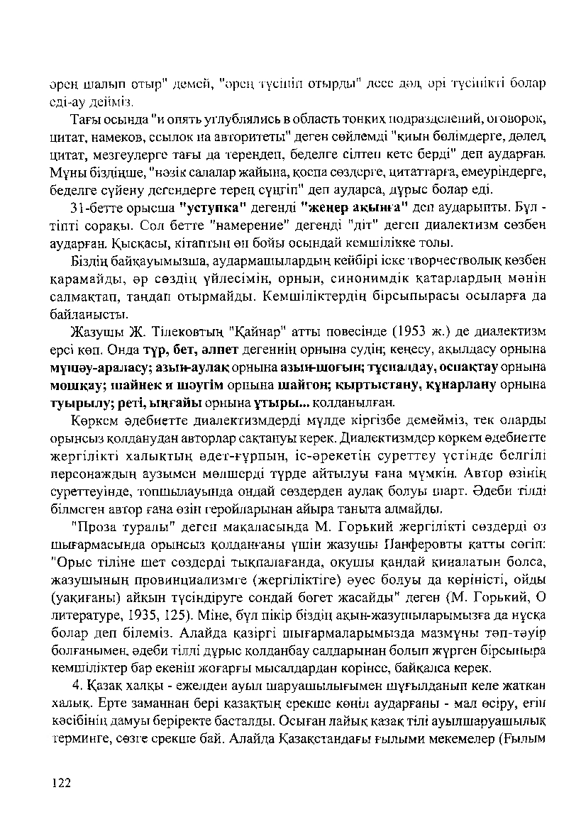 Бет 124