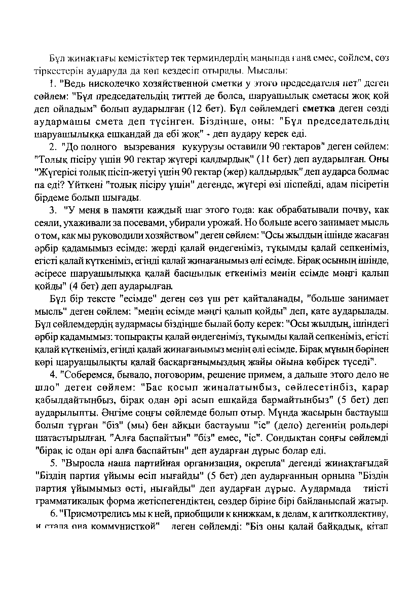 Бет 126