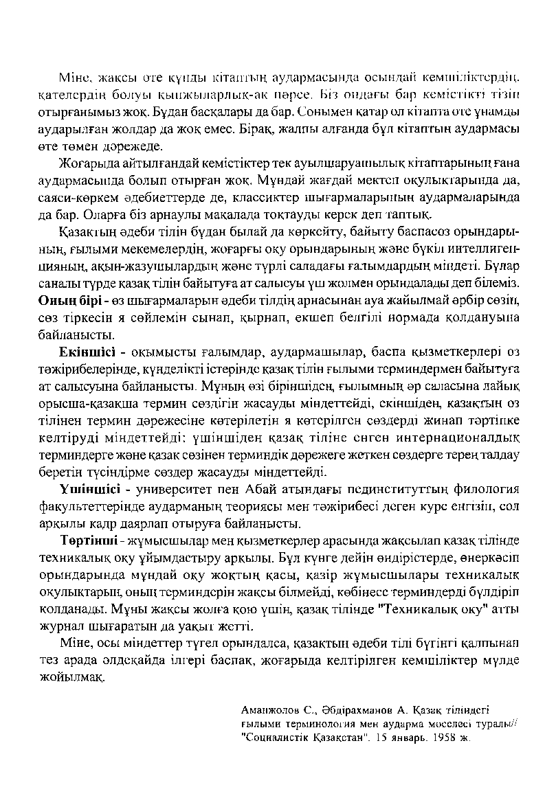 Бет 128