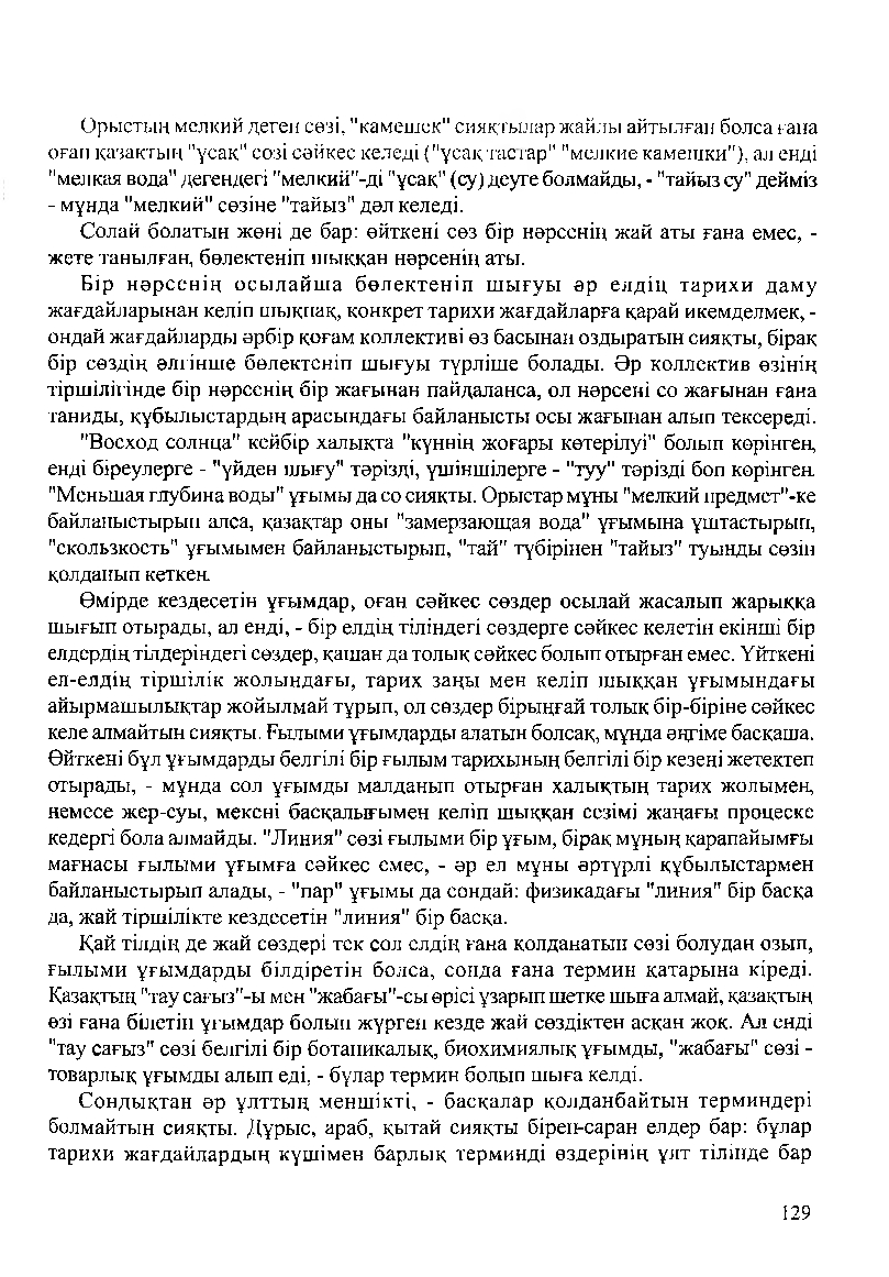 Бет 131