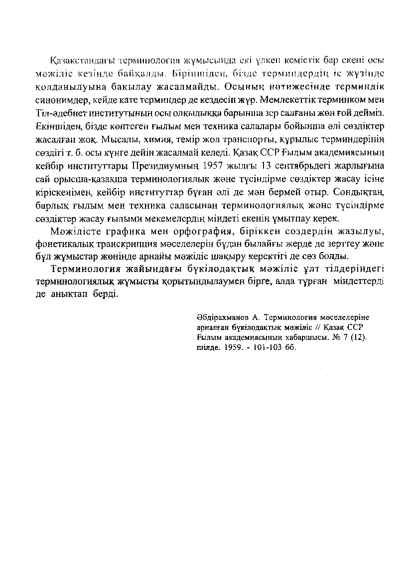 Бет 136