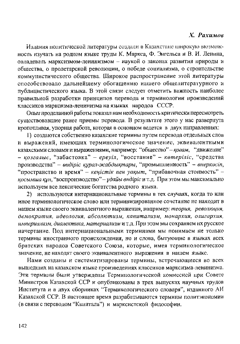Бет 144