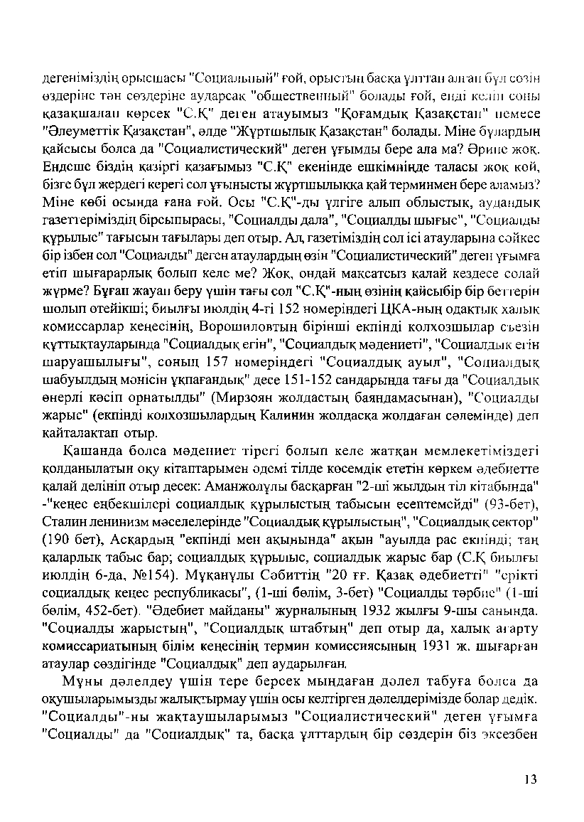 Бет 15