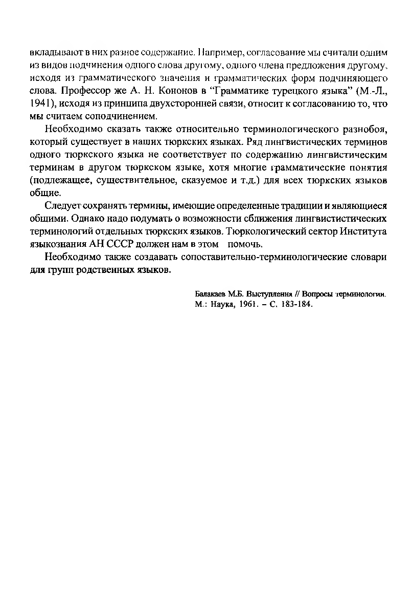 Бет 151