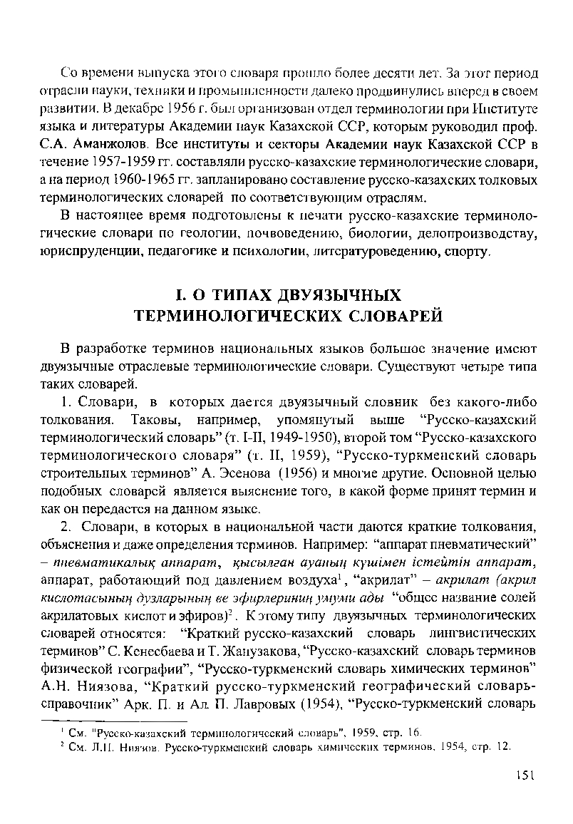 Бет 153