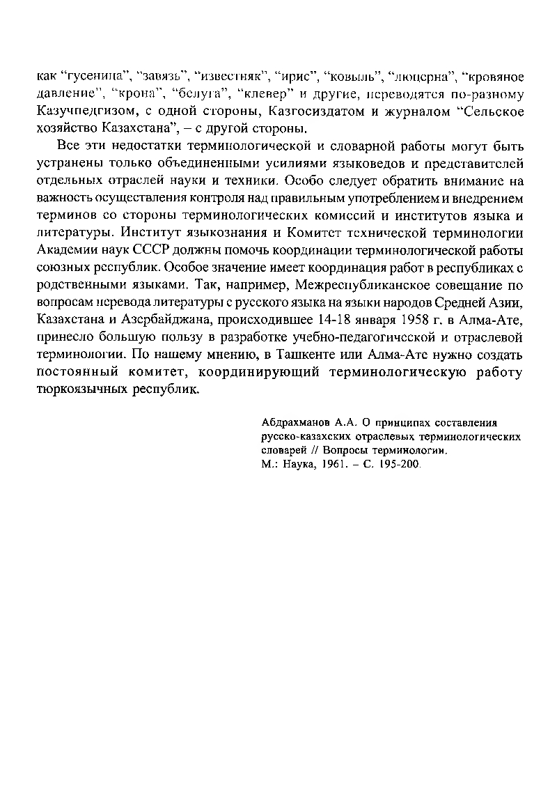 Бет 159