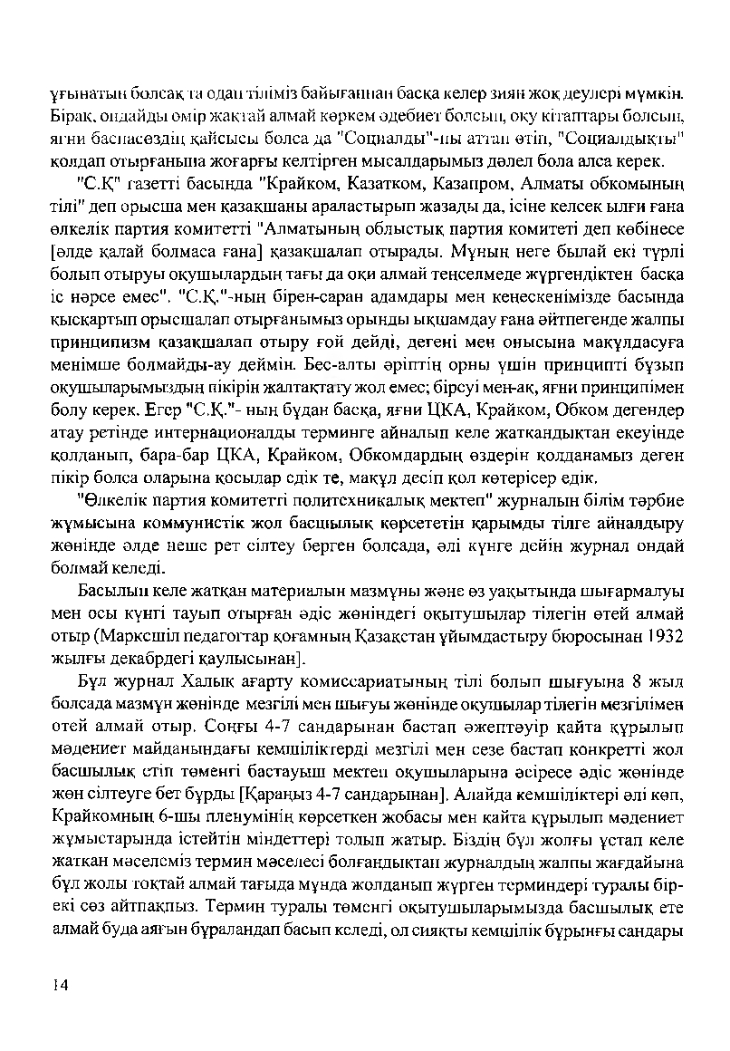 Бет 16