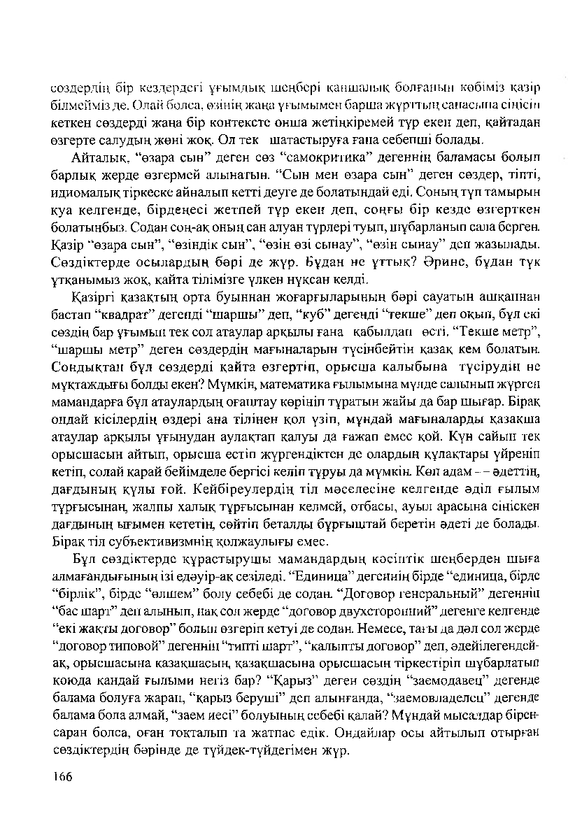 Бет 168