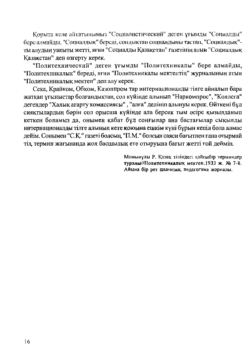 Бет 18