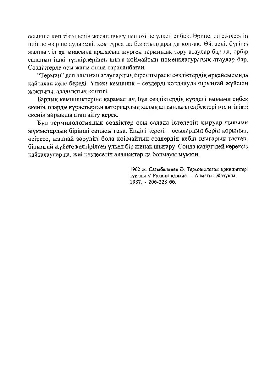 Бет 180