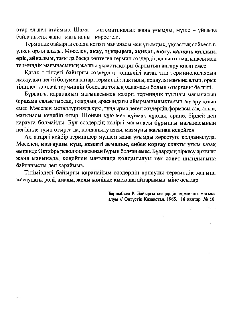 Бет 183