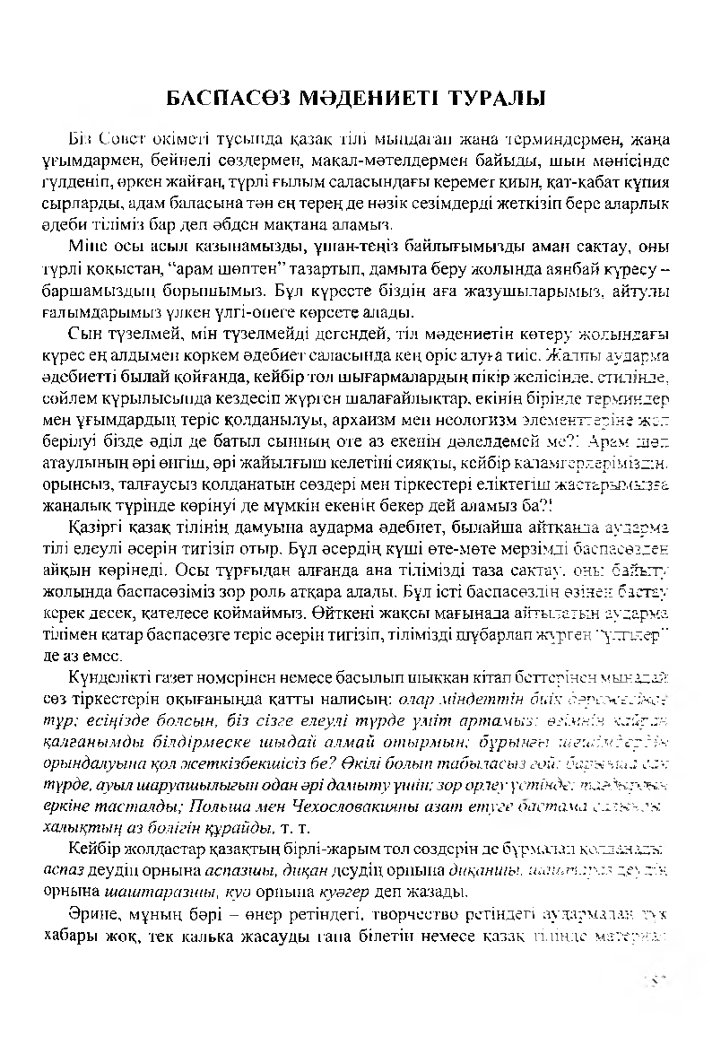 Бет 189
