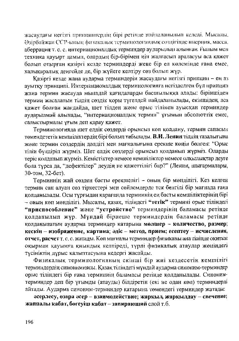 Бет 200