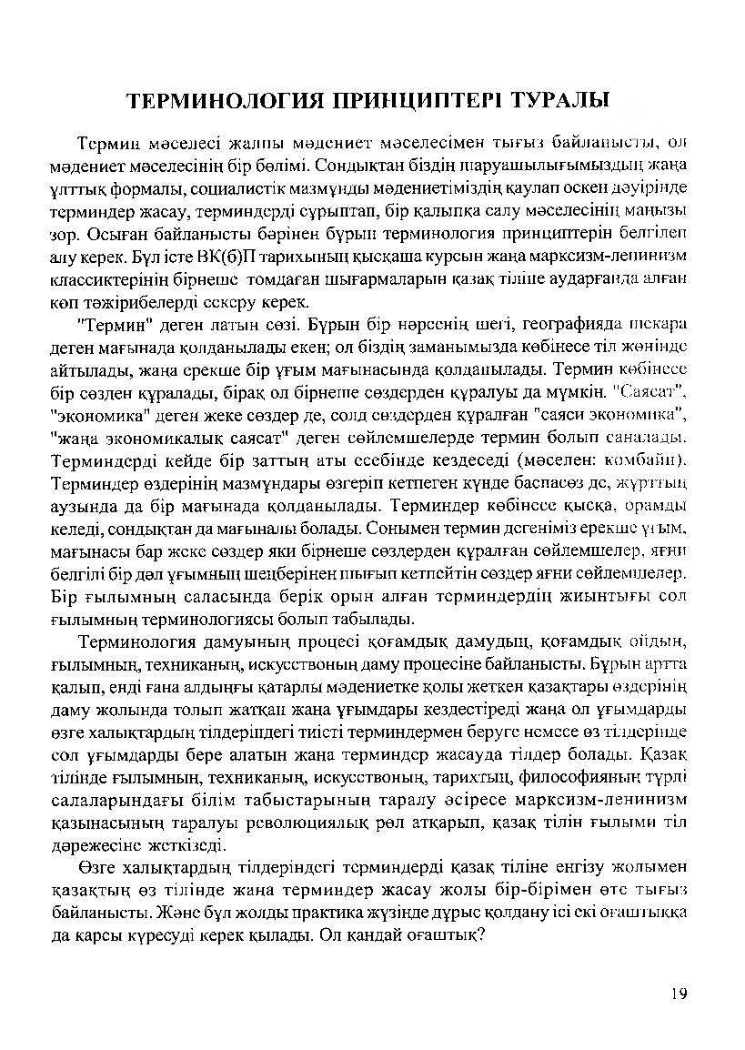 Бет 21