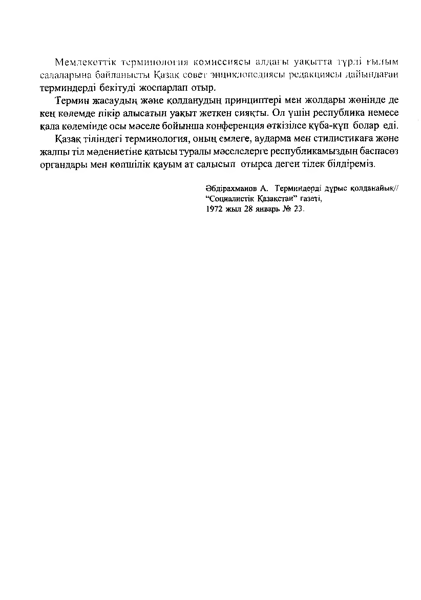Бет 216