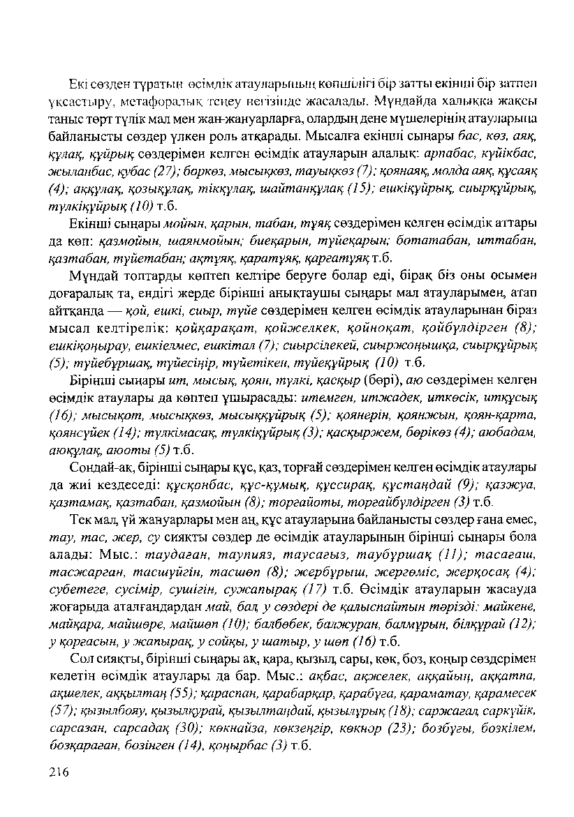 Бет 220