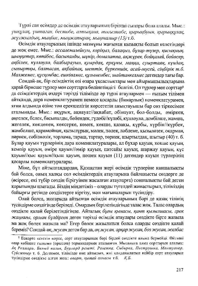 Бет 221