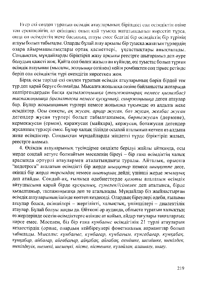 Бет 223