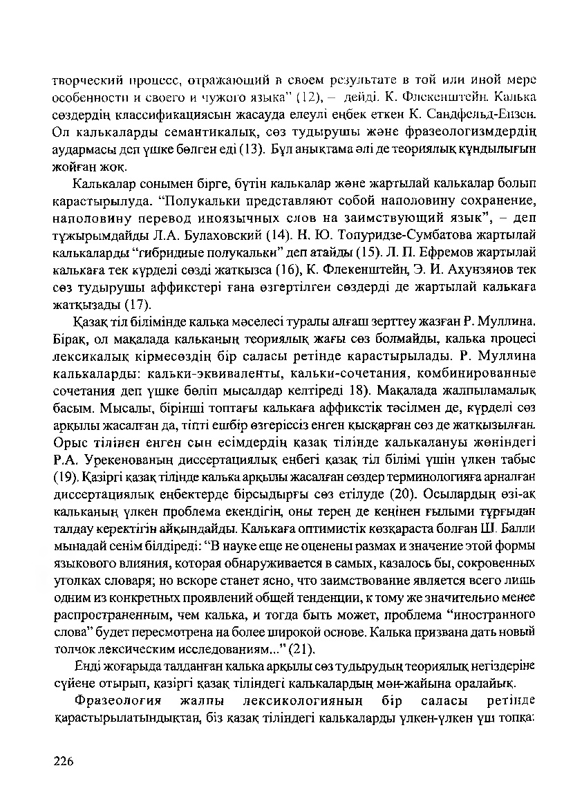 Бет 230