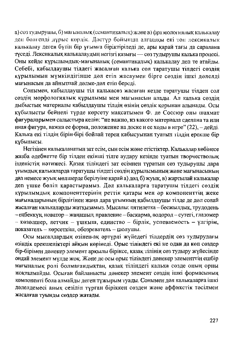 Бет 231