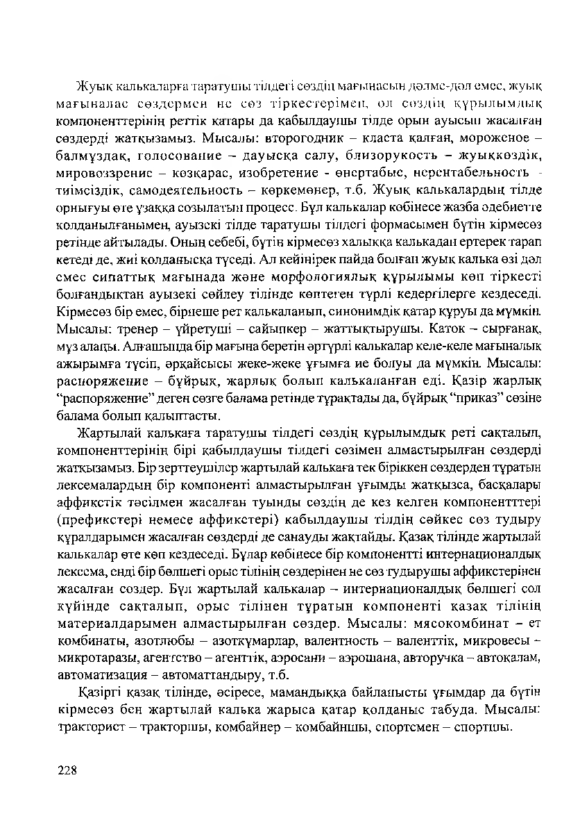Бет 232