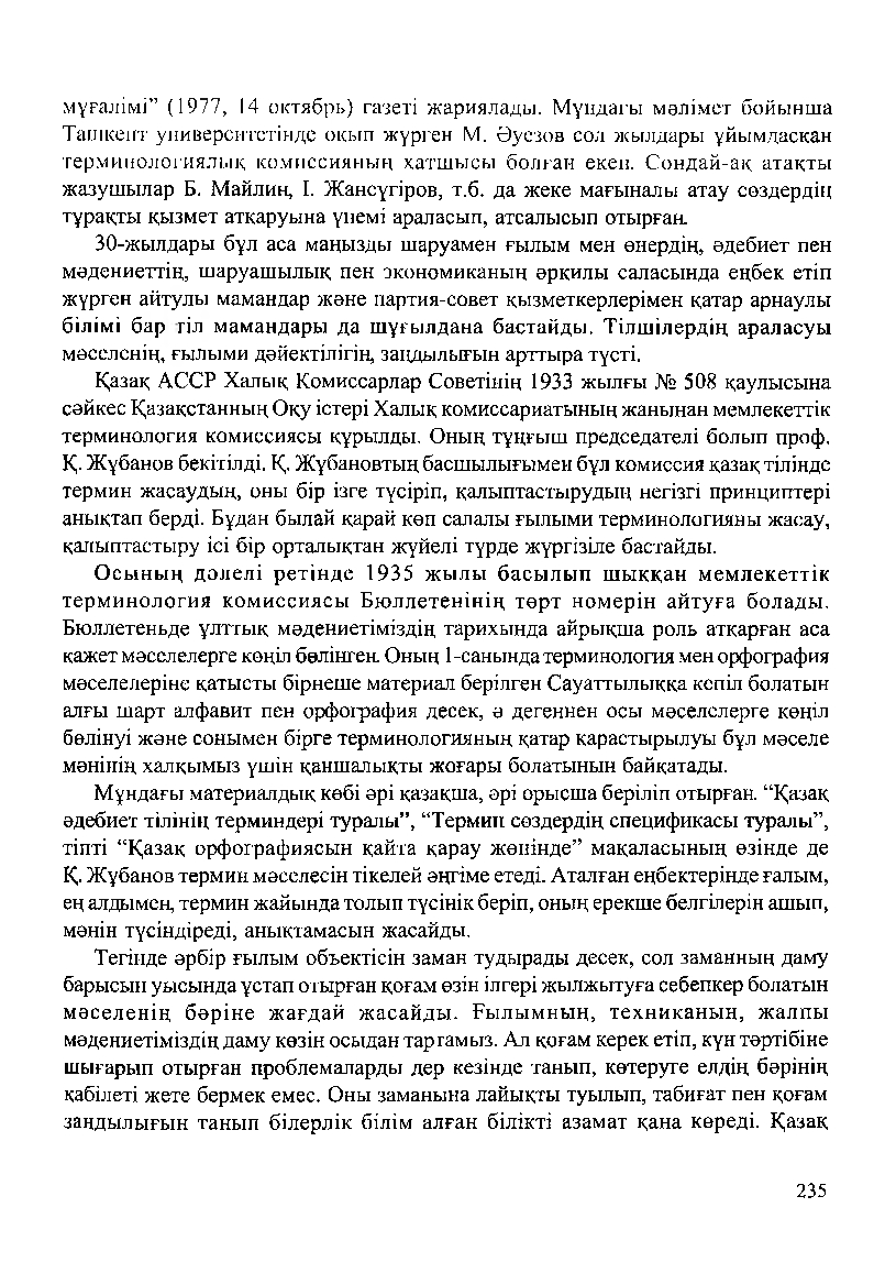 Бет 239