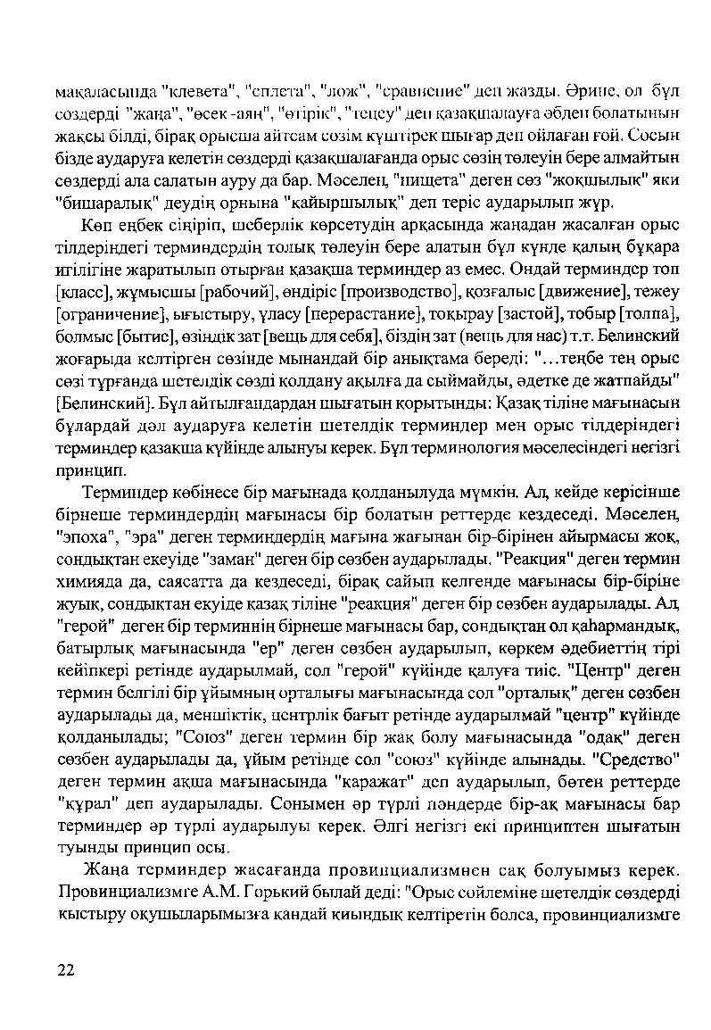 Бет 24