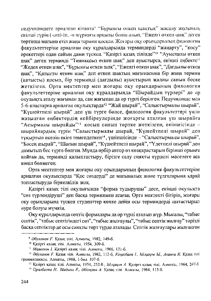 Бет 247