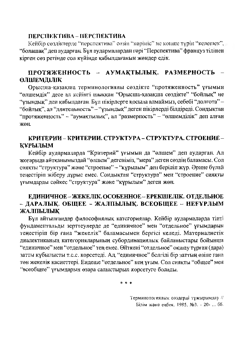 Бет 251