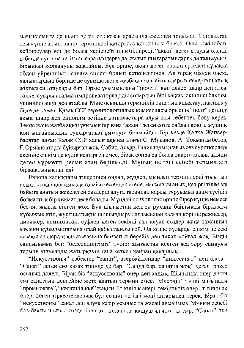 Бет 255
