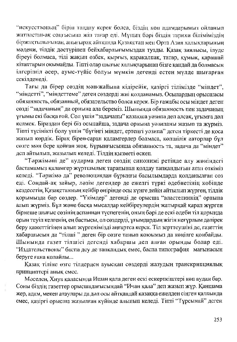 Бет 256