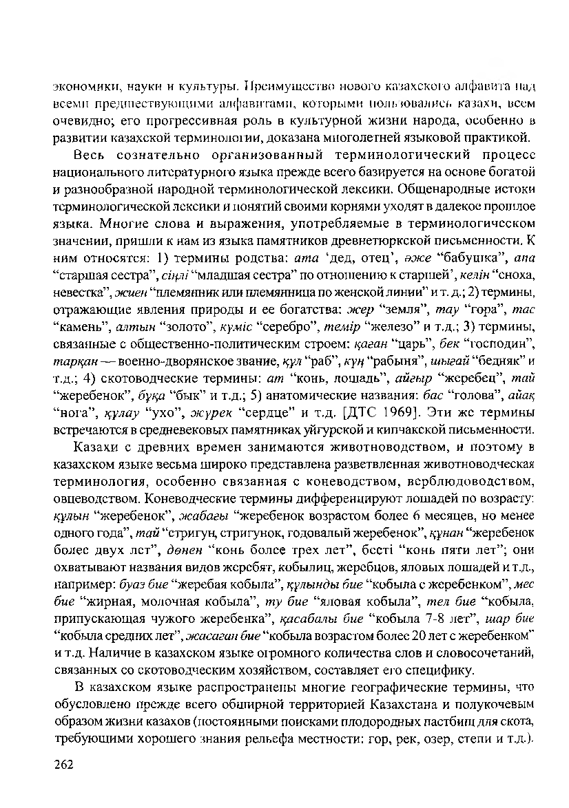 Бет 265