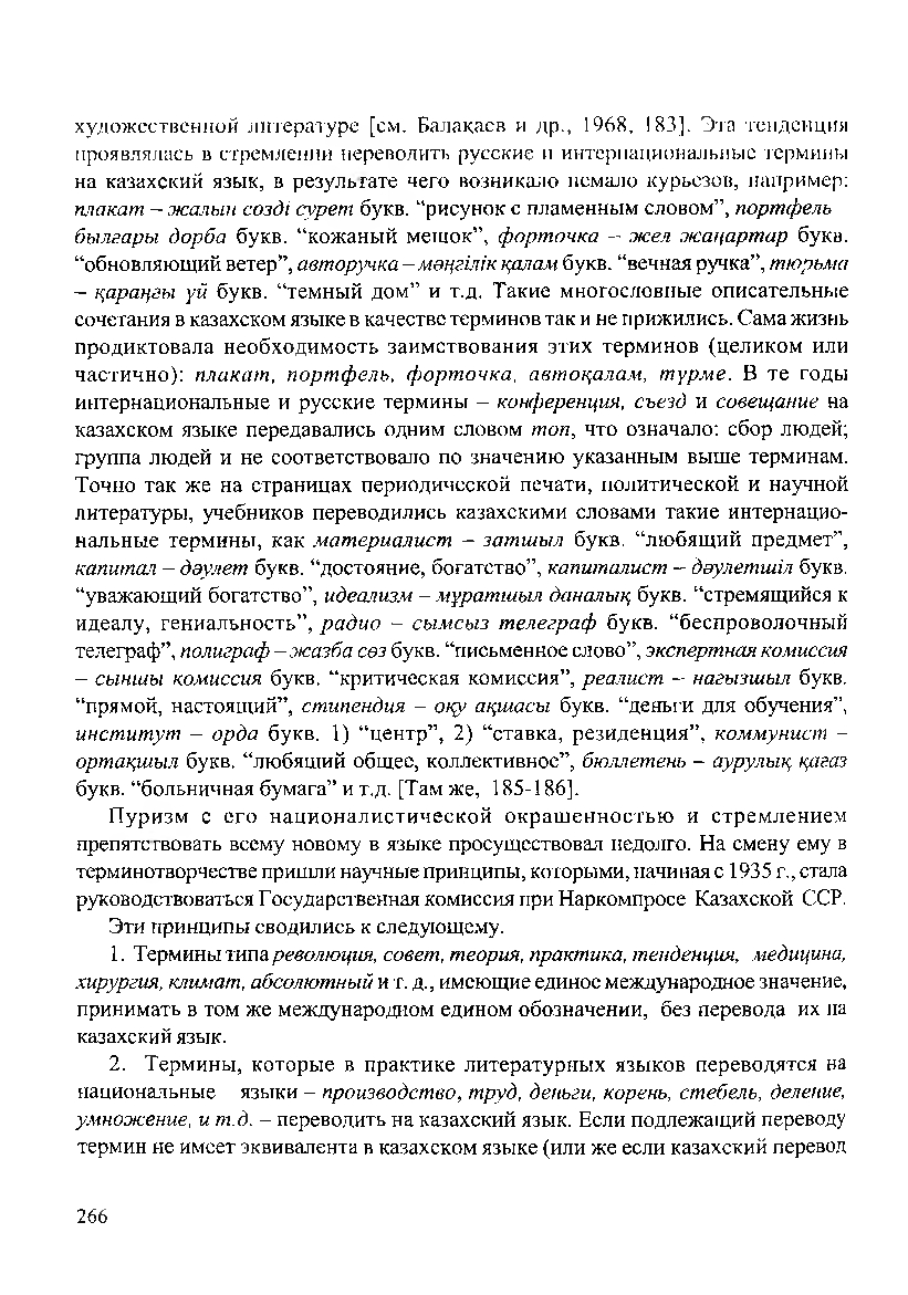 Бет 269