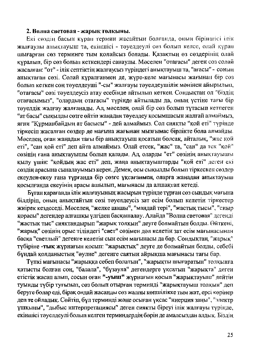 Бет 27