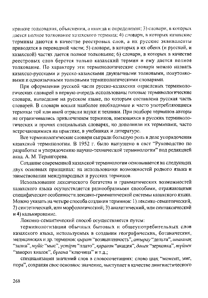 Бет 271