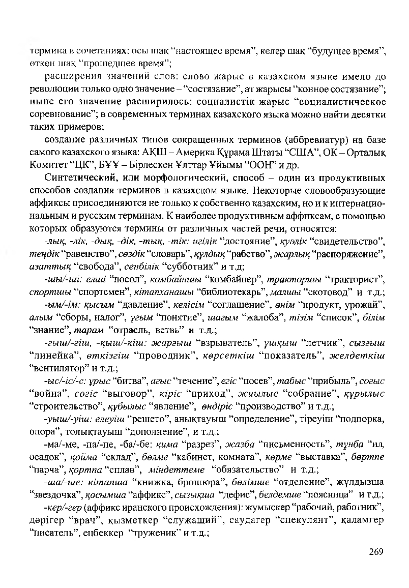 Бет 272