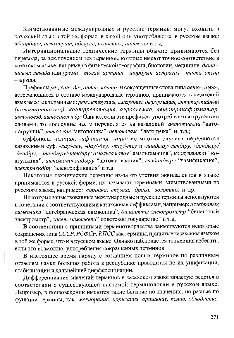 Бет 274
