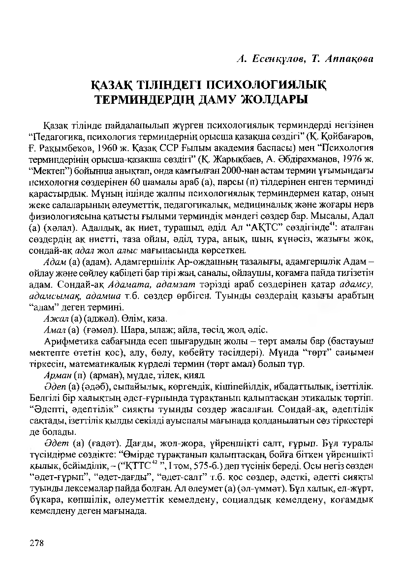 Бет 281