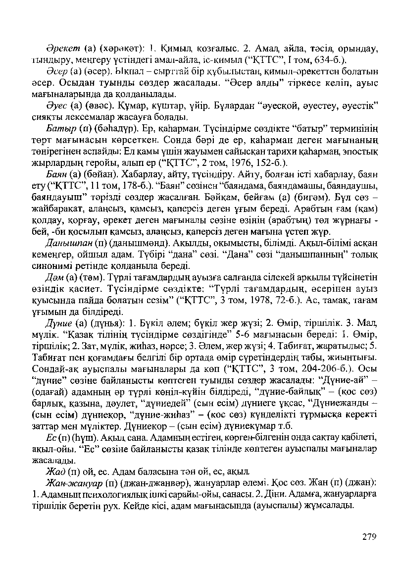 Бет 282