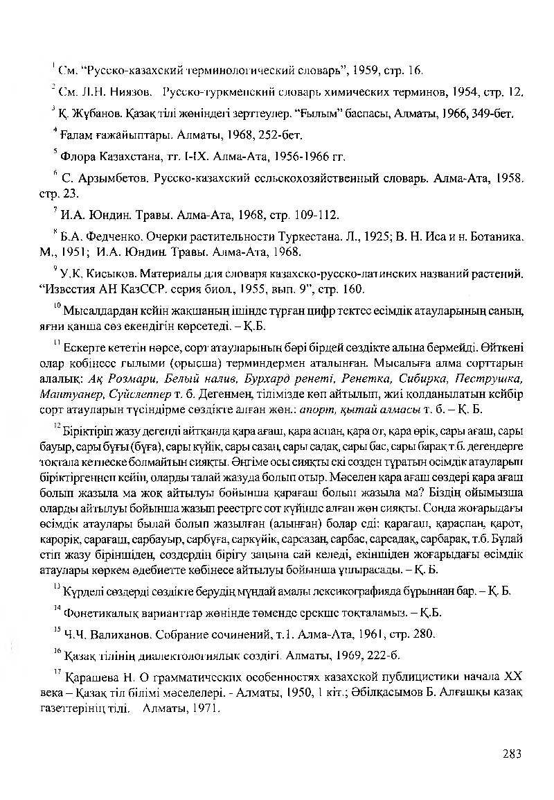 Бет 286