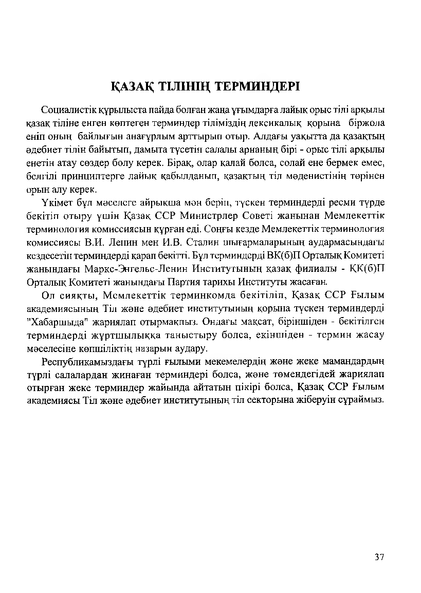 Бет 39